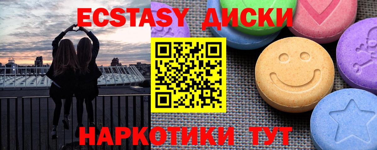 Экстази MDMA Киселёвск