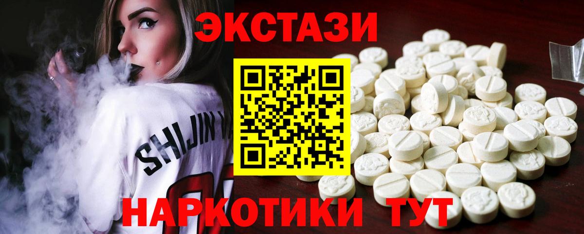 ЭКСТАЗИ  ЭКСТАЗИ MDMA  ЭКСТАЗИ XTC  Вход с VPN  Киселёвск 