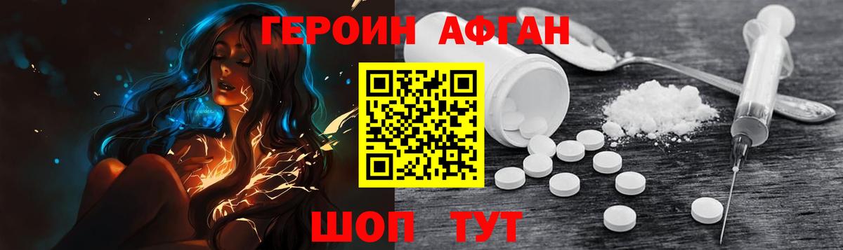 ГЕРОИН гречка Киселёвск