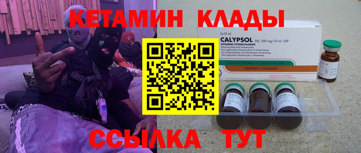 Кетамин ketamine  КЕТАМИН ketamine  Вход с VPN  Киселёвск 