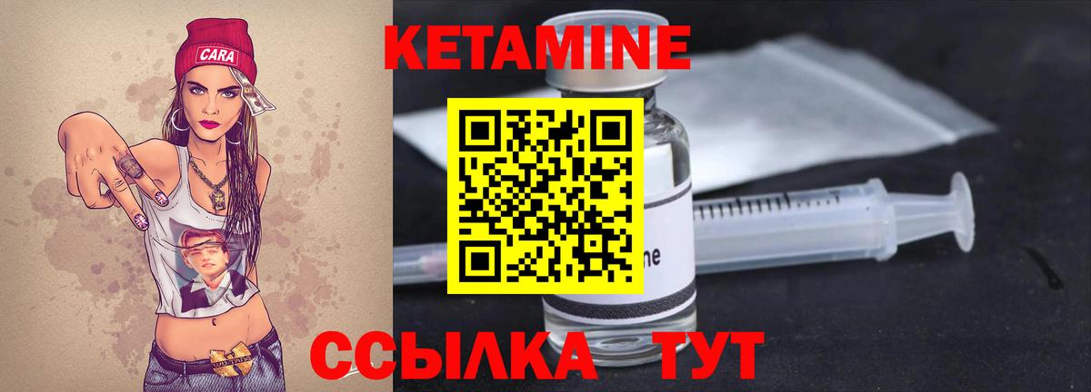 КЕТАМИН VHQ Киселёвск