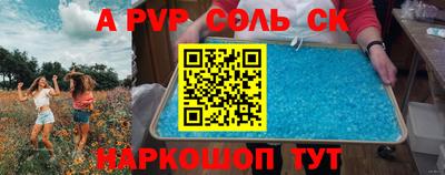 альфа пвп VHQ Беслан