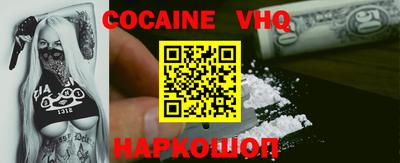 меф VHQ Берёзовский