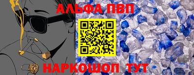 альфа пвп VHQ Беслан