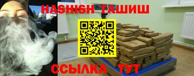 гашик Бийск