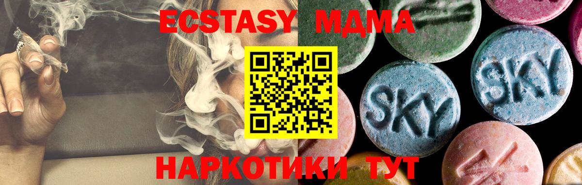 MDMA кристаллы Киселёвск