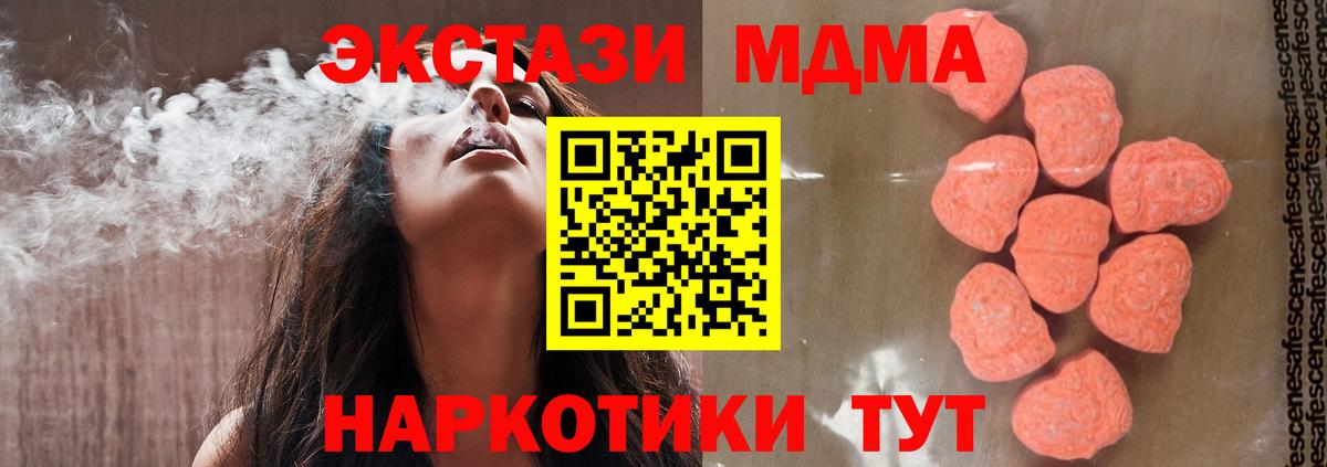 МДМА  Вход с VPN  Киселёвск  MDMA VHQ  MDMA VHQ 