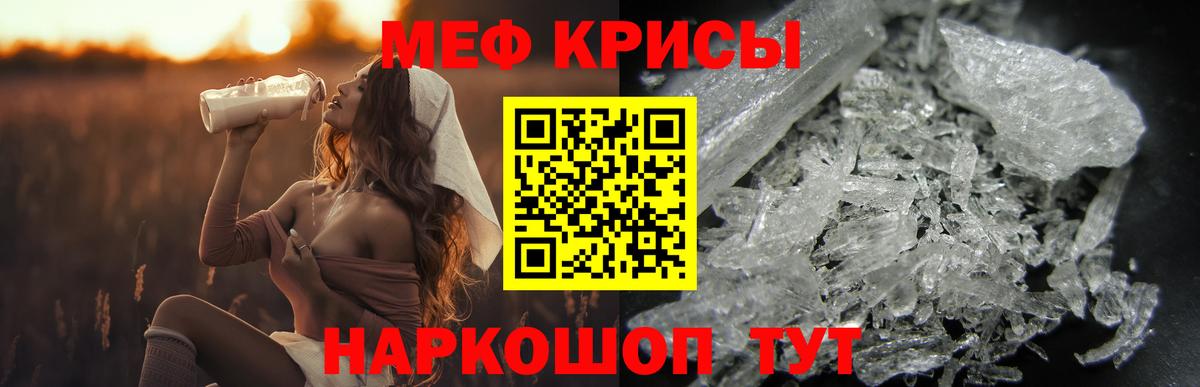 Меф мука Киселёвск