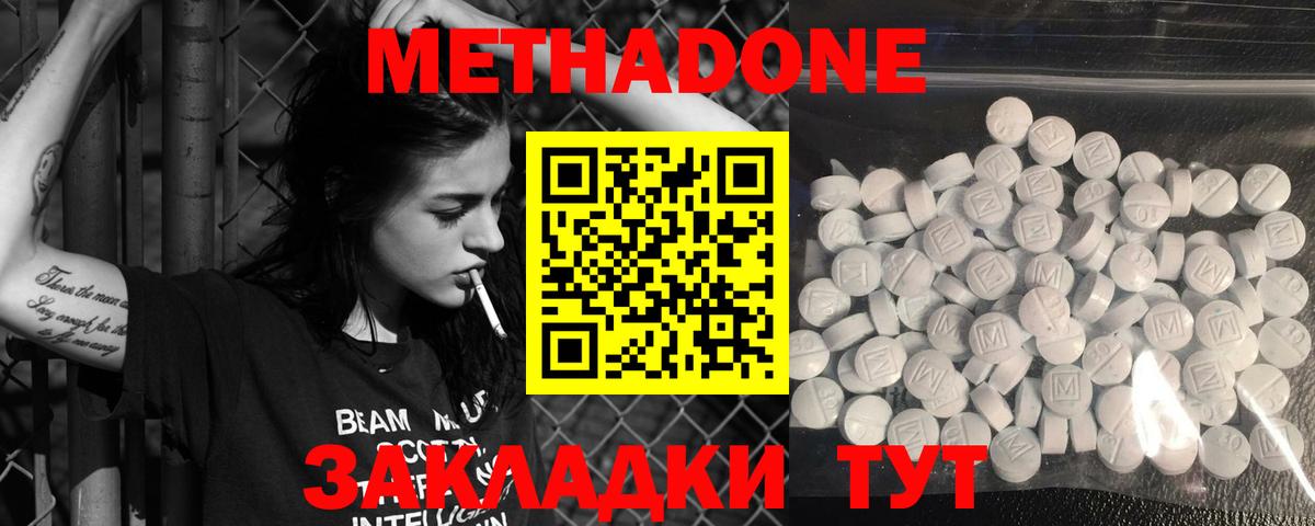 МЕТАДОН белоснежный  МЕТАДОН methadone  Киселёвск  Вход с VPN 
