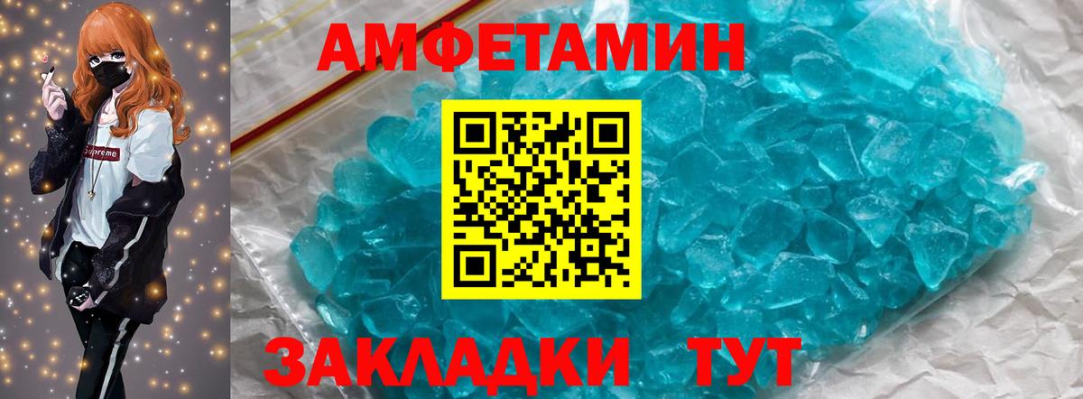 Метамфетамин пудра Киселёвск